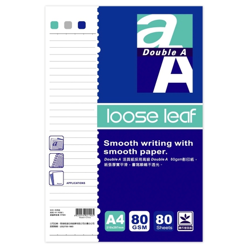 Double A  活頁紙A4標準格線80入