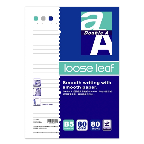 Double A  活頁紙B5 標準格線 (80張)