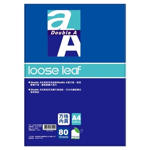 Double A  活頁紙(方格/點點/兩段)內頁A4/11K 80張