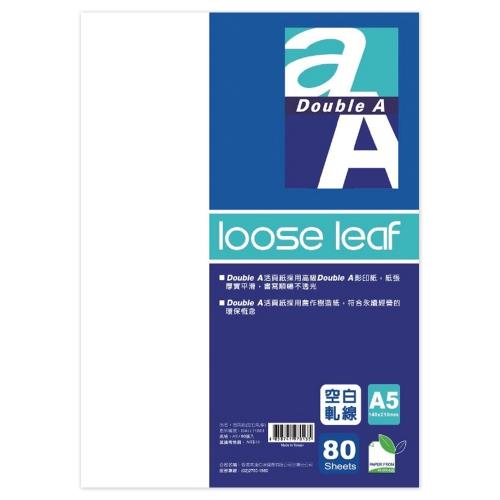 Double A  活頁紙-空白軋線 A5 (80張)