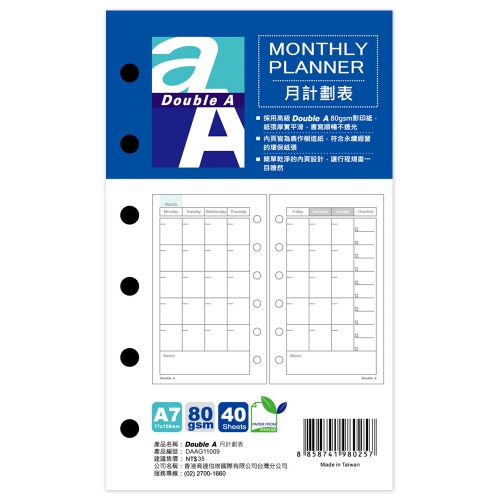 Double A  月計劃表 A7
