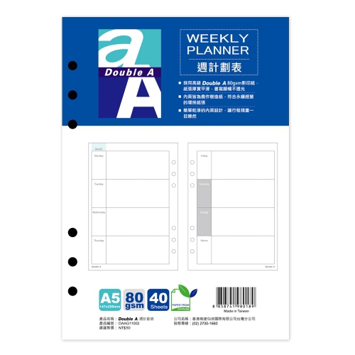 Double A  週計劃表 A5