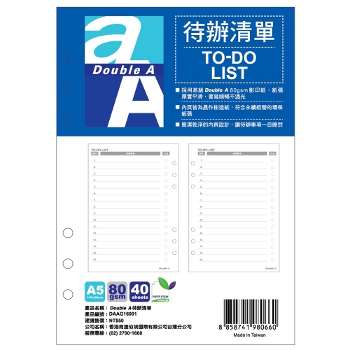 Double A  40頁待辦清單 A5