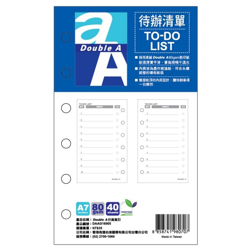 Double A  40頁待辦清單 A7