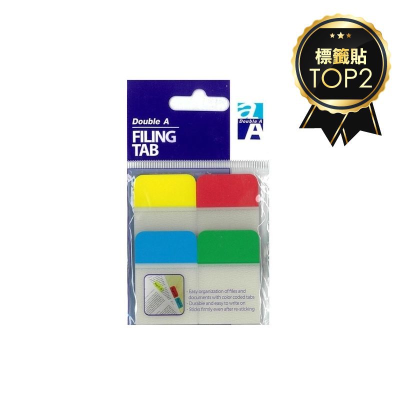 Double A 分頁索引標籤4色半色