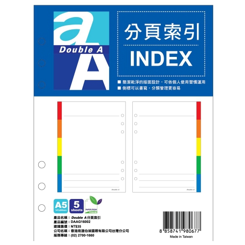 Double A  分頁索引 A5