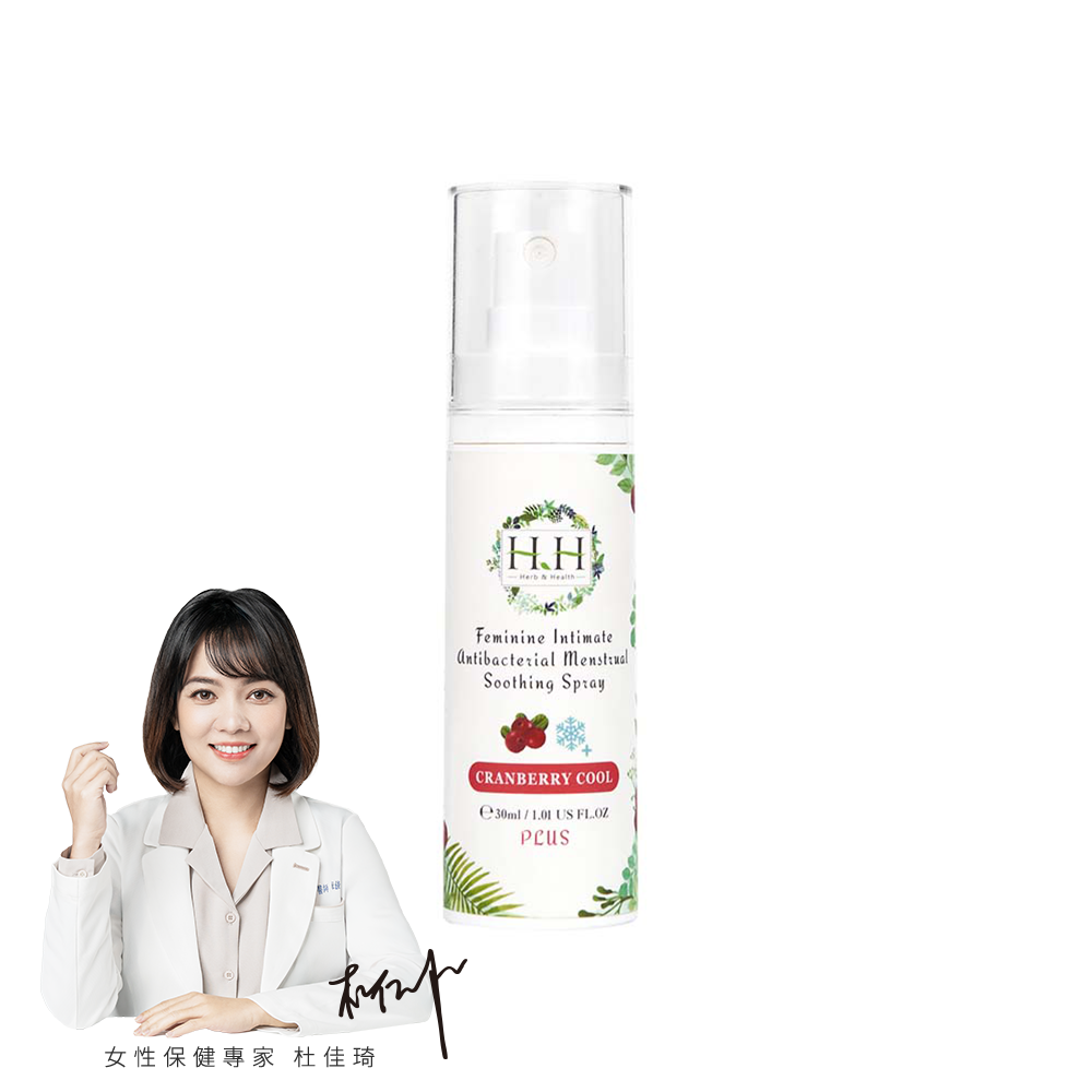 HH私密經期抗菌舒緩噴霧PLUS(30ml)【小明星鮪魚推薦】