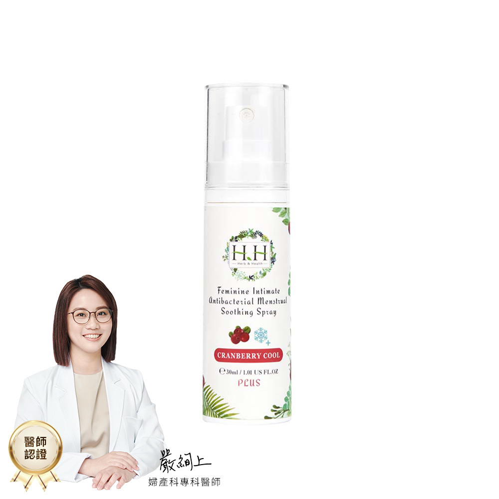 HH私密經期抗菌舒緩噴霧PLUS(30ml)【小明星鮪魚推薦】