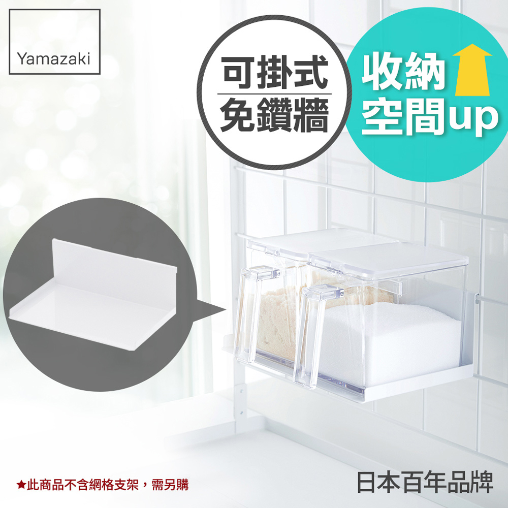 下殺265 日本山崎tower可掛式調味料罐架(白)/瓶罐收納/調味罐收納/瓶罐置物收納架/調味料收納置物架