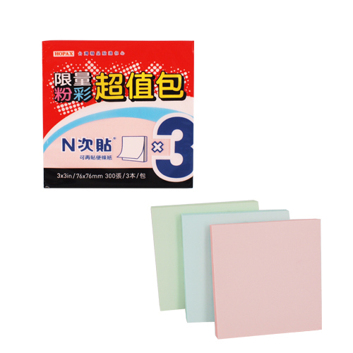 N次貼超值包3"x3"(3色)