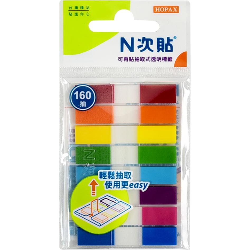 抽取式透明標籤