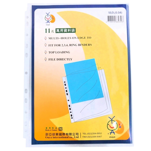 11孔補充內頁 100入(0.04mm)