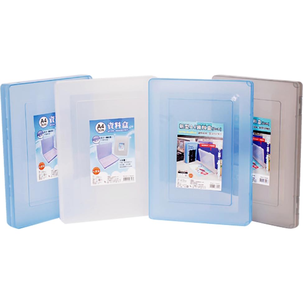 新型A4資料盒2CM