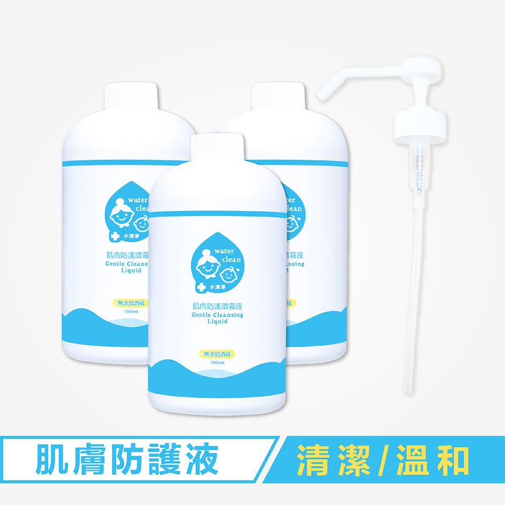肌膚系列-手壓瓶×3+專用壓頭×1
