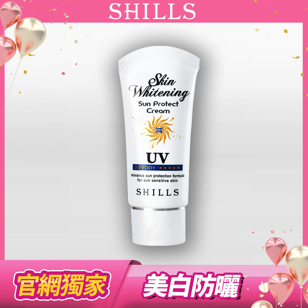 【夏季旅遊必】SHILLS舒兒絲 果然防曬極淨美白隔離霜