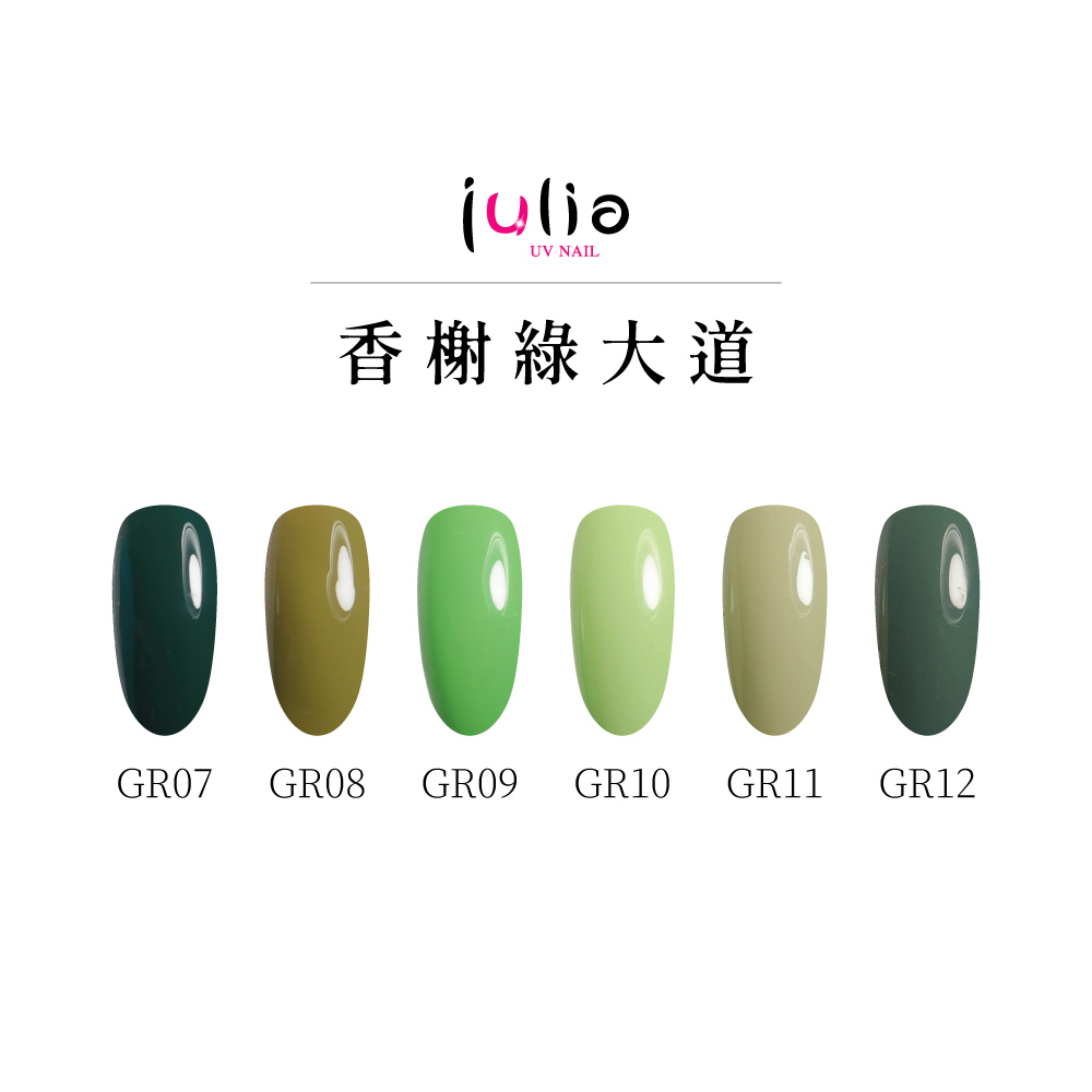 julia尖尖帽 甲片專用膠 12ml-香榭綠大道-2