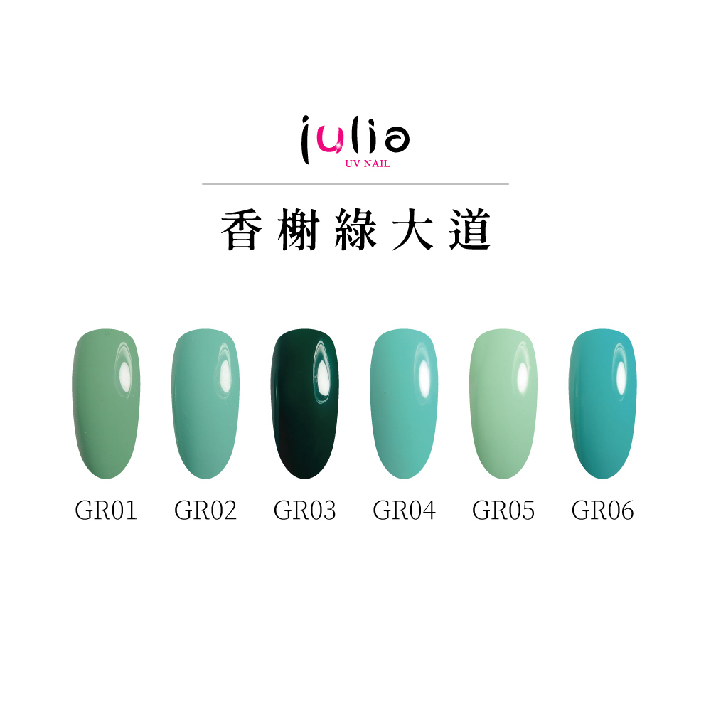 julia尖尖帽 甲片專用膠 12ml-香榭綠大道-1