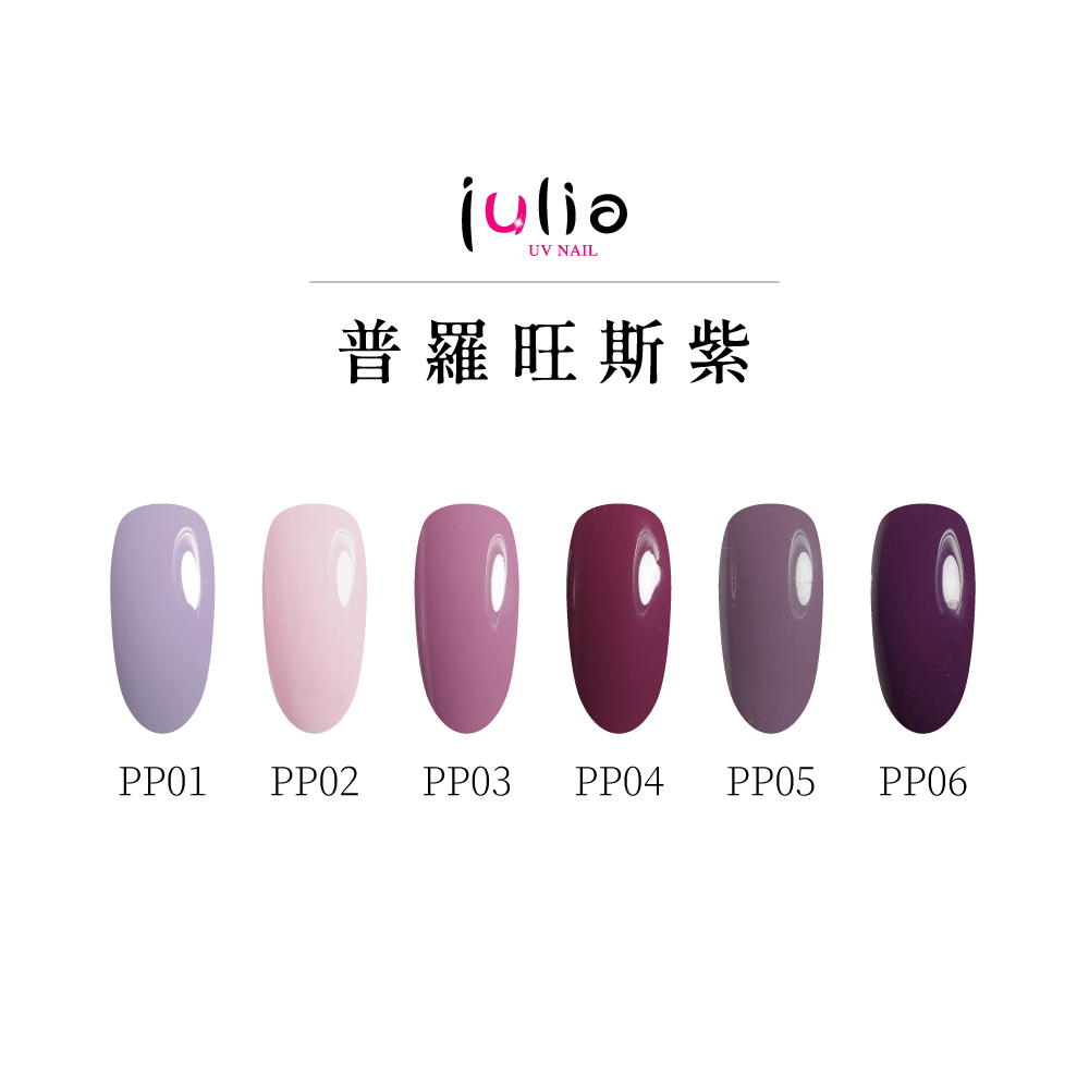 julia尖尖帽 甲片專用膠 12ml-普羅旺斯紫-1