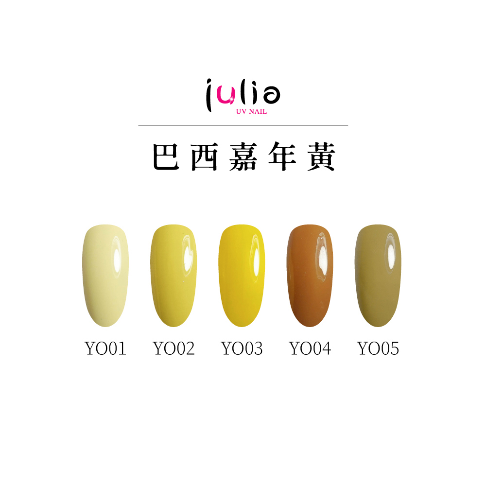julia尖尖帽 甲片專用膠 12ml-巴西嘉年黃