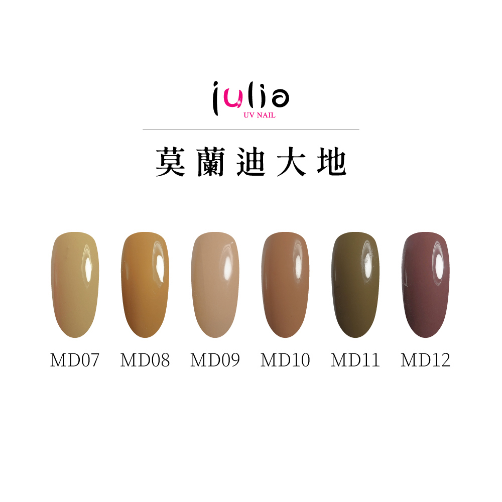 julia尖尖帽 甲片專用膠 12ml-莫蘭迪大地-2