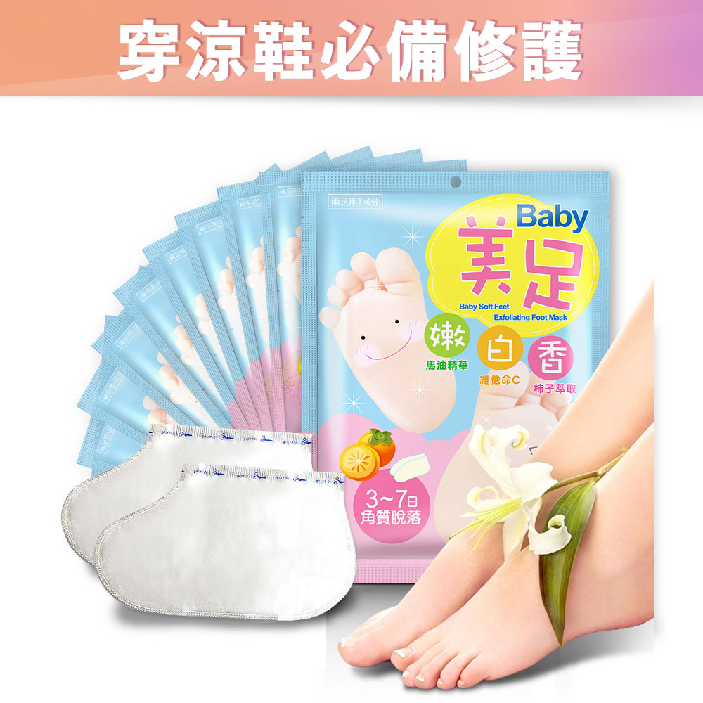 【10入團購】SHILLS舒兒絲 嫩白香三重精華足膜30ml（10入）