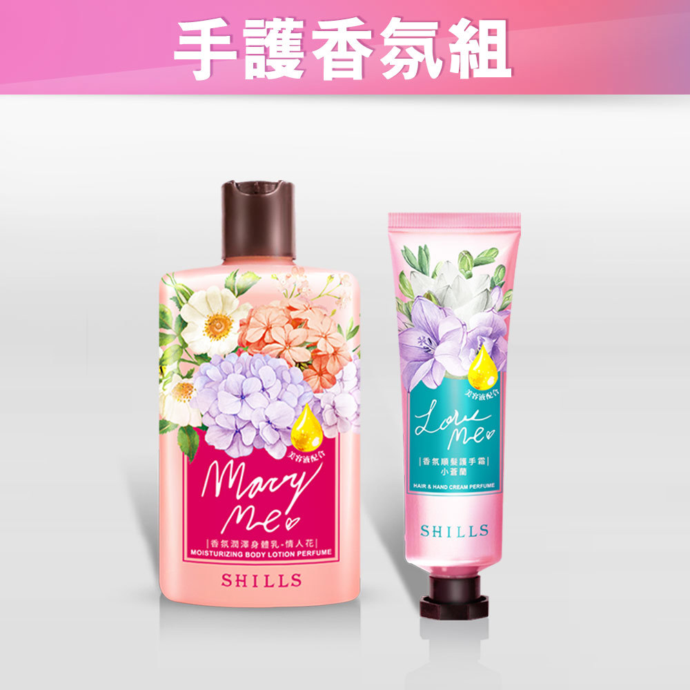 【買1送1】女神香氛遊樂園潤澤身體乳*1 送 女神香氛遊樂園潤澤護髮手霜*1