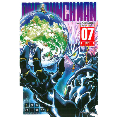 ONE-PUNCH MAN一拳超人(7)