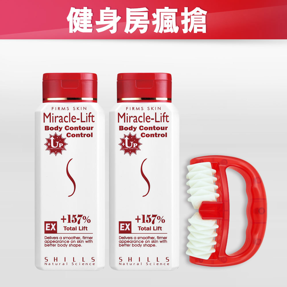 【現省千元 纖體緊緻】SHILLS 紅魔纖美體緊緻推推組(四色晶球精華(+157%)2瓶+紅魔滾碎肉肉推)
