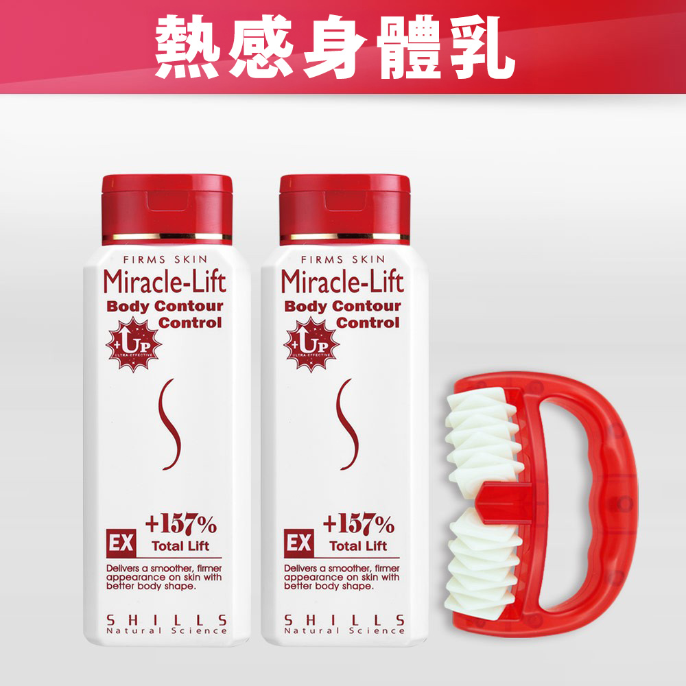【現省千元 纖體緊緻】SHILLS 紅魔纖美體緊緻推推組(四色晶球精華(+157%)2瓶+紅魔滾碎肉肉推)