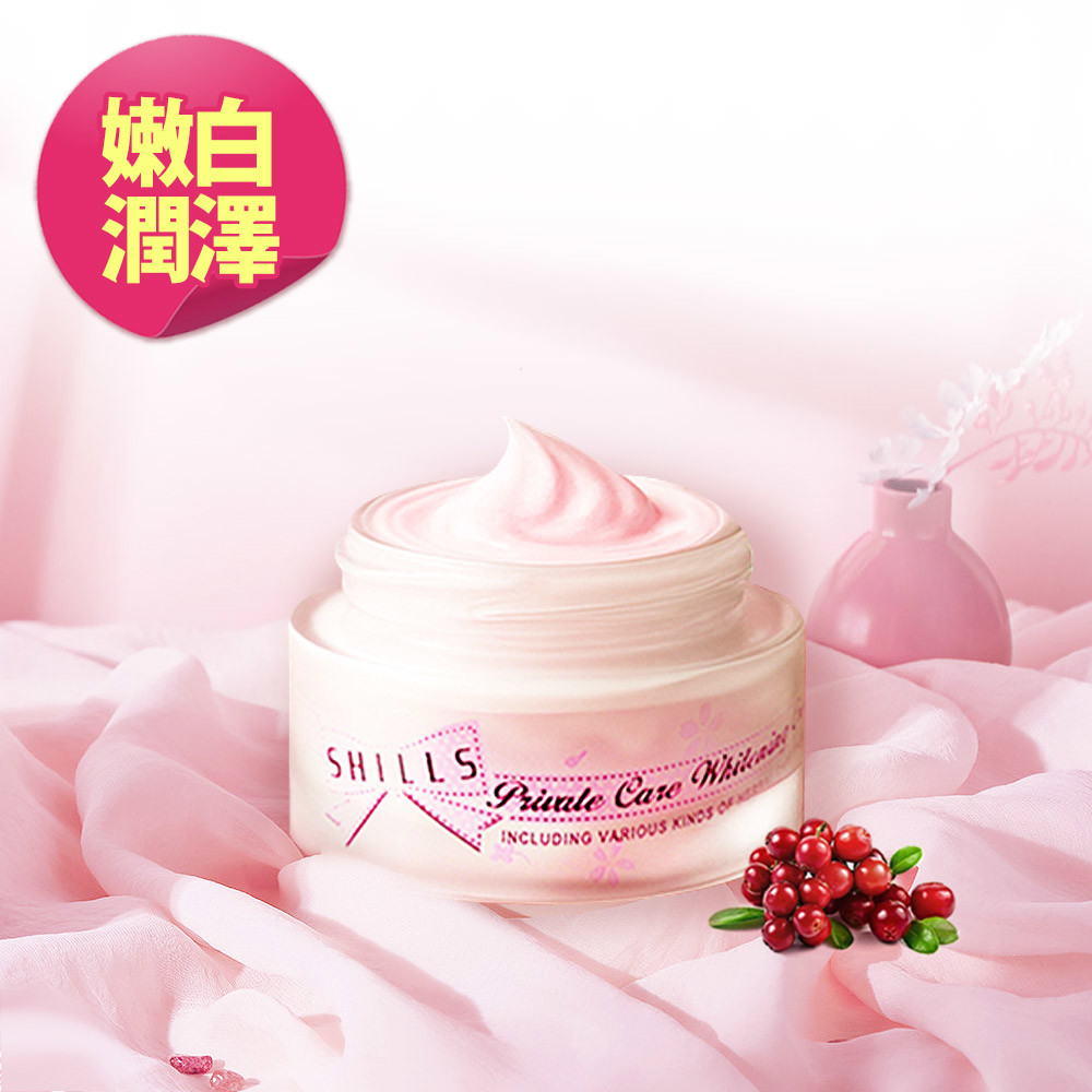 SHILLS舒兒絲【嫩白潤澤】蔓越莓私密驅黑嫩白霜