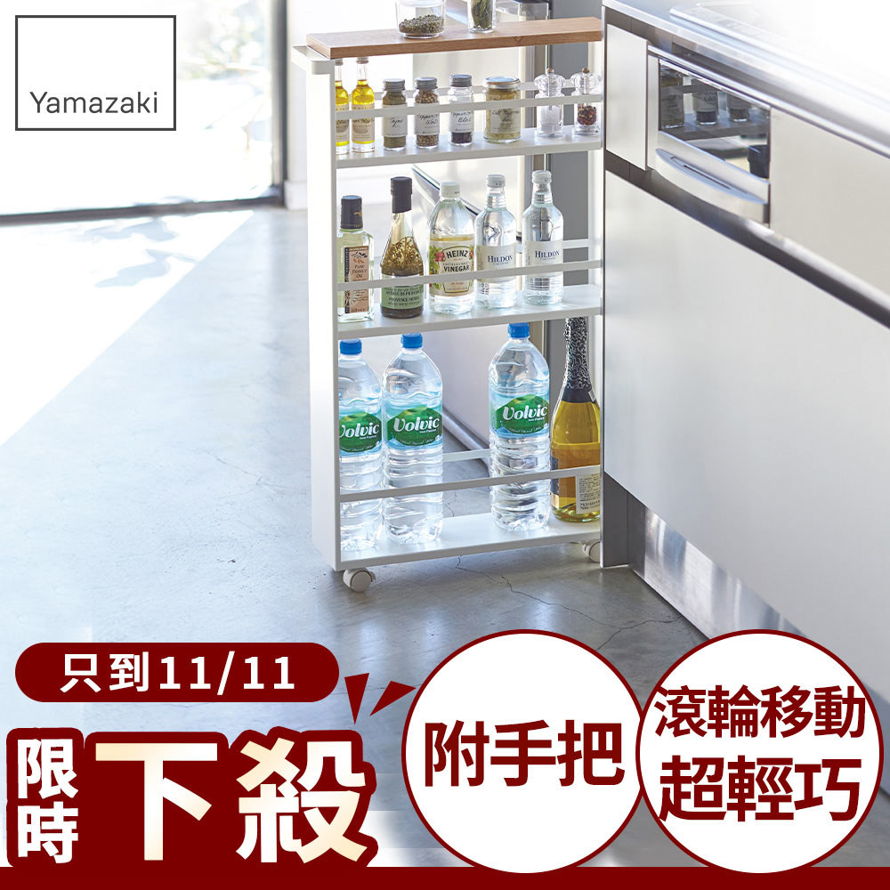 結帳現省1520 日本山崎tower手把隙縫小推車(白)/隙縫櫃/細縫收納/廚房推車/廚房收納
