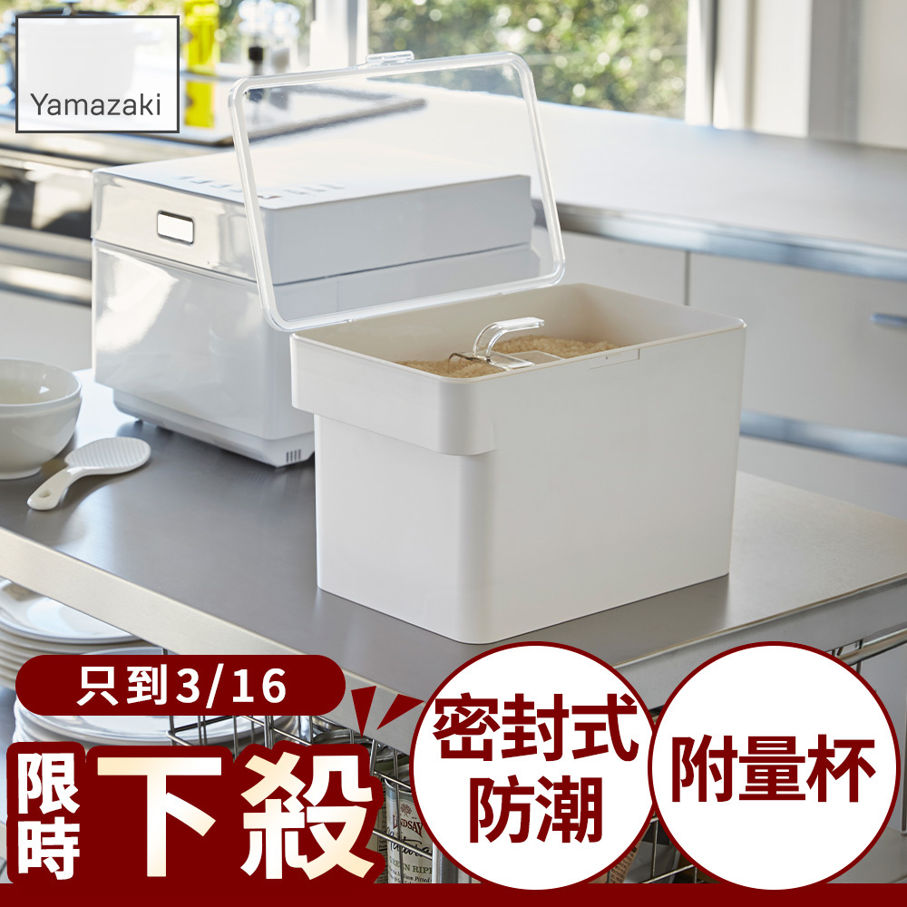 下殺1060 日本山崎tower密封儲米桶(白)-附量米杯/米桶/儲米桶/冰箱米桶/儲米箱/量米杯/保鮮盒