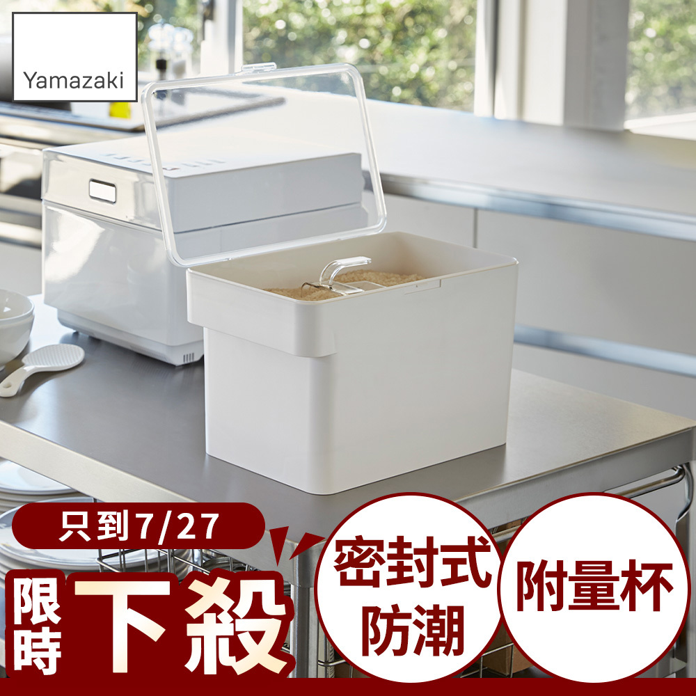 下殺1060 日本山崎tower密封儲米桶(白)-附量米杯/米桶/儲米桶/冰箱米桶/儲米箱/量米杯/保鮮盒