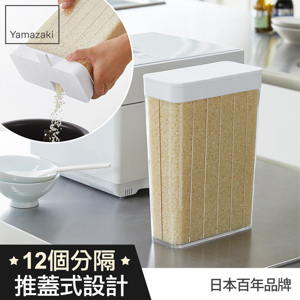 熱銷二件5折 日本山崎tower分隔儲米盒(白)/米桶/儲米桶/冰箱米桶/儲米箱/量米杯/保鮮盒