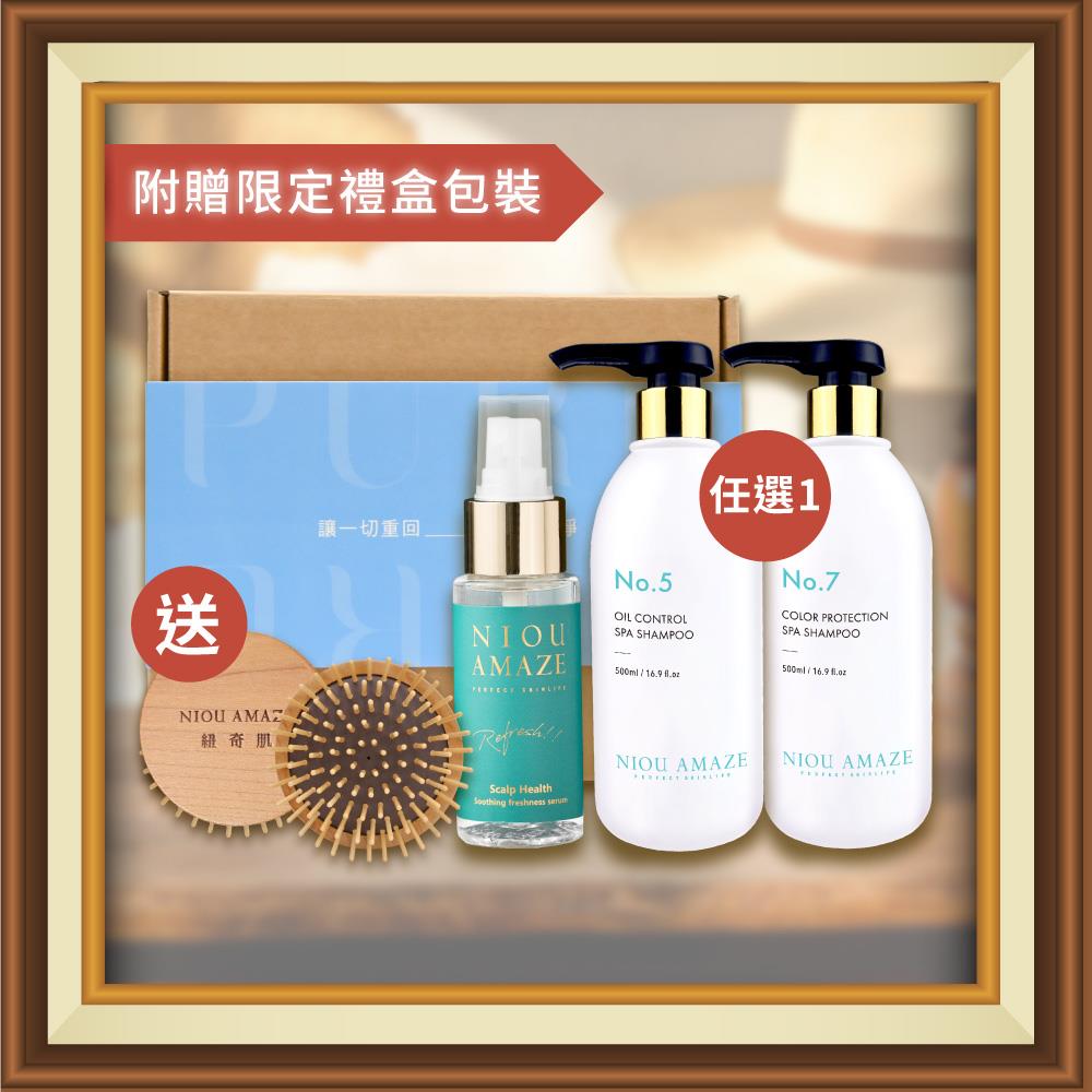 ✦父親節禮盒✦ 頭皮ByeBye油頭組(SPA髮浴任選1 + 咖啡因養髮噴霧1入) 加贈 ▶ 楓木紓壓蓬蓬梳1入 & 限定禮盒包裝