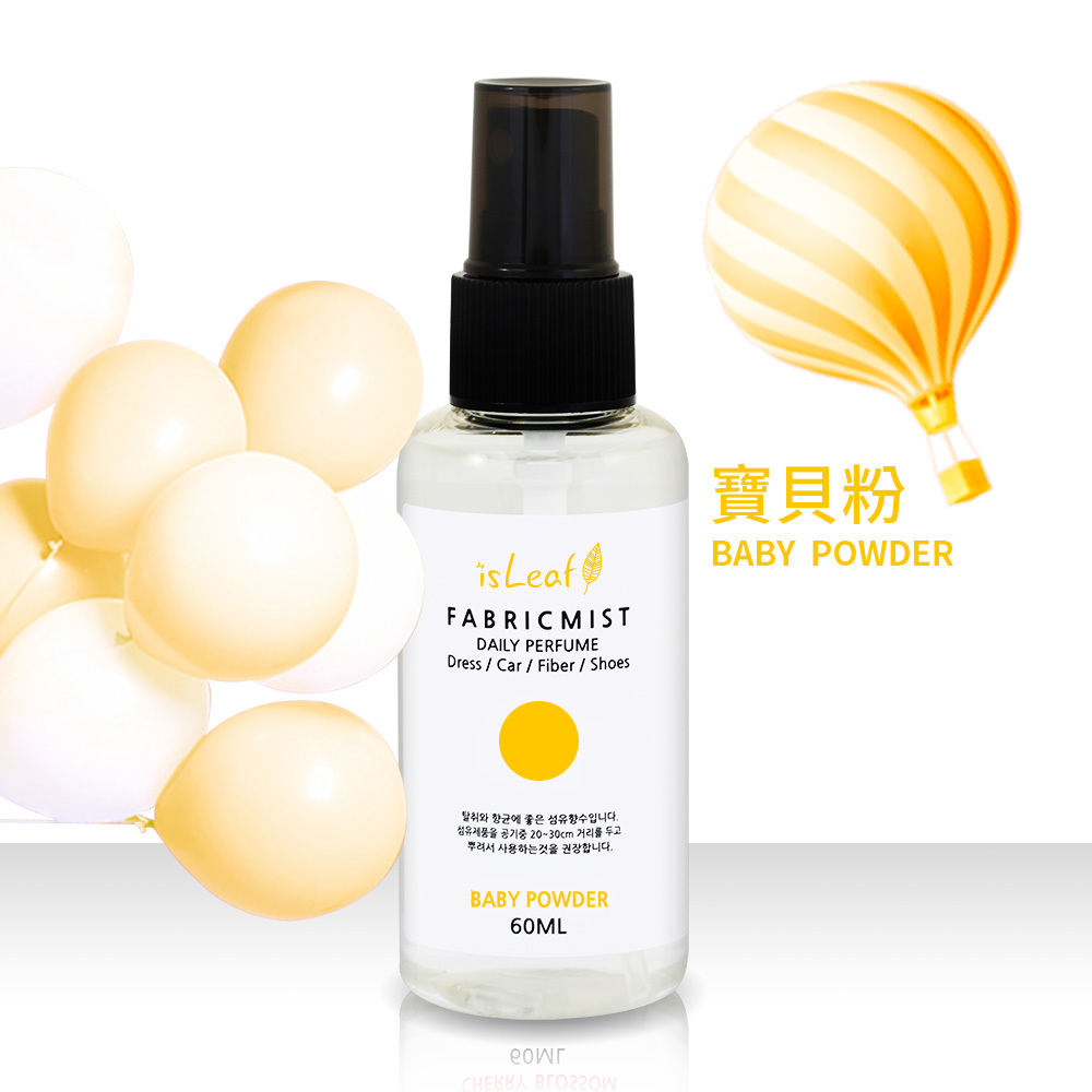 香氛噴霧| 熱銷推薦| isLeaf (貝拉美人)官方商城