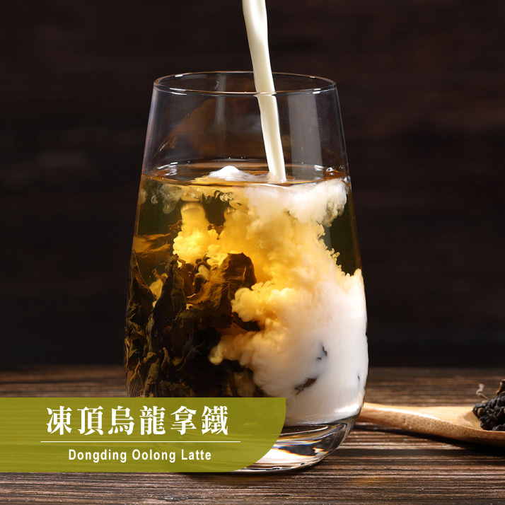 歐可茶葉 真奶茶 凍頂烏龍拿鐵(8包/盒)