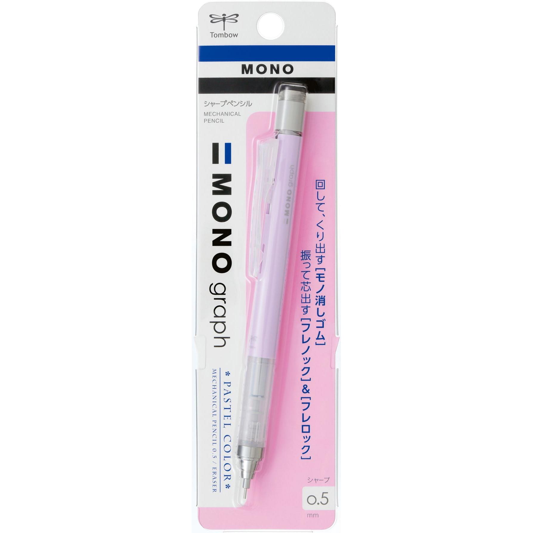 (限量)日本TOMBOW 蜻蜓MONO graph 0.5自動鉛筆-馬卡龍紫