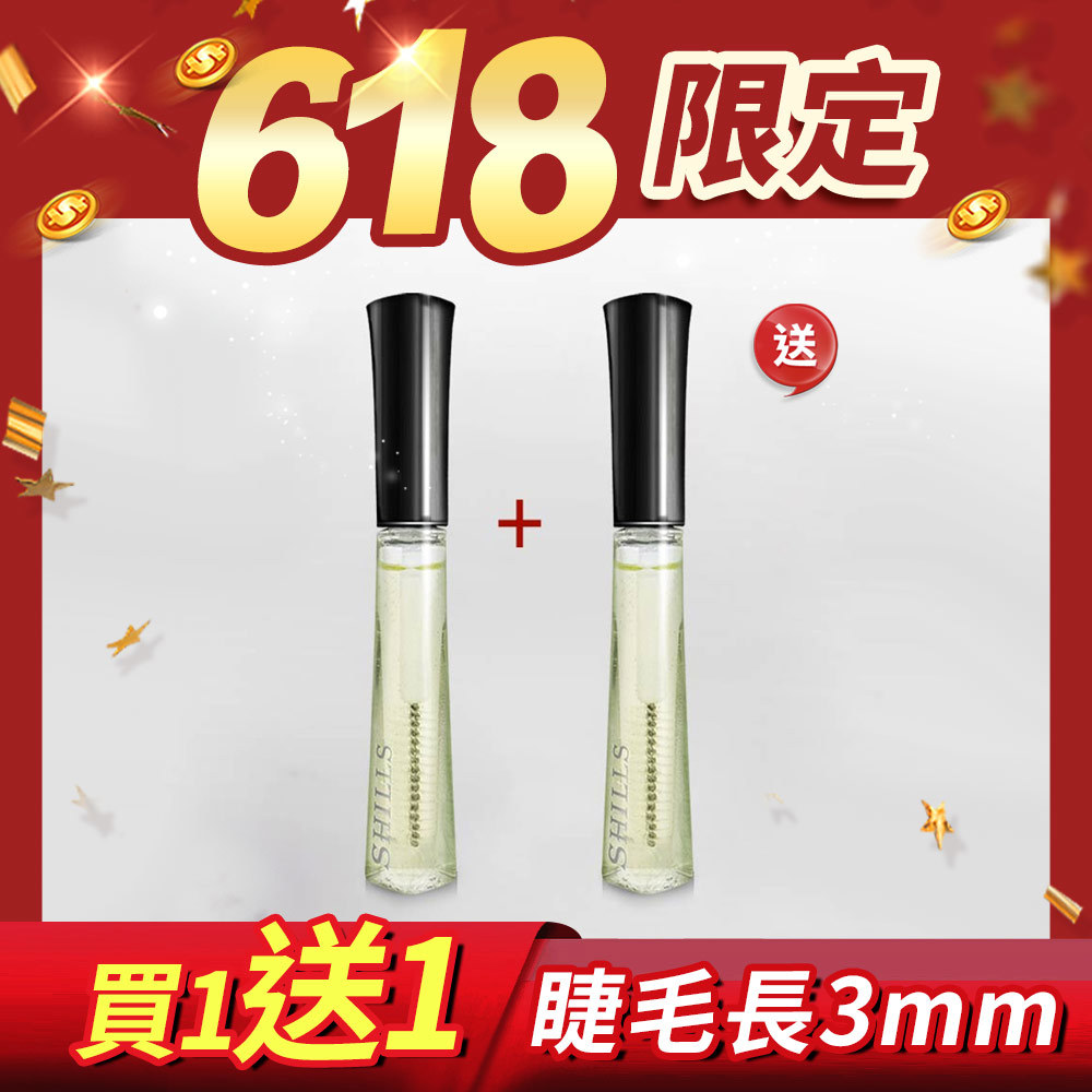 【♥️買1送1♥️】SHILLS 舒兒絲 睫毛修護精華*2(售價已折)