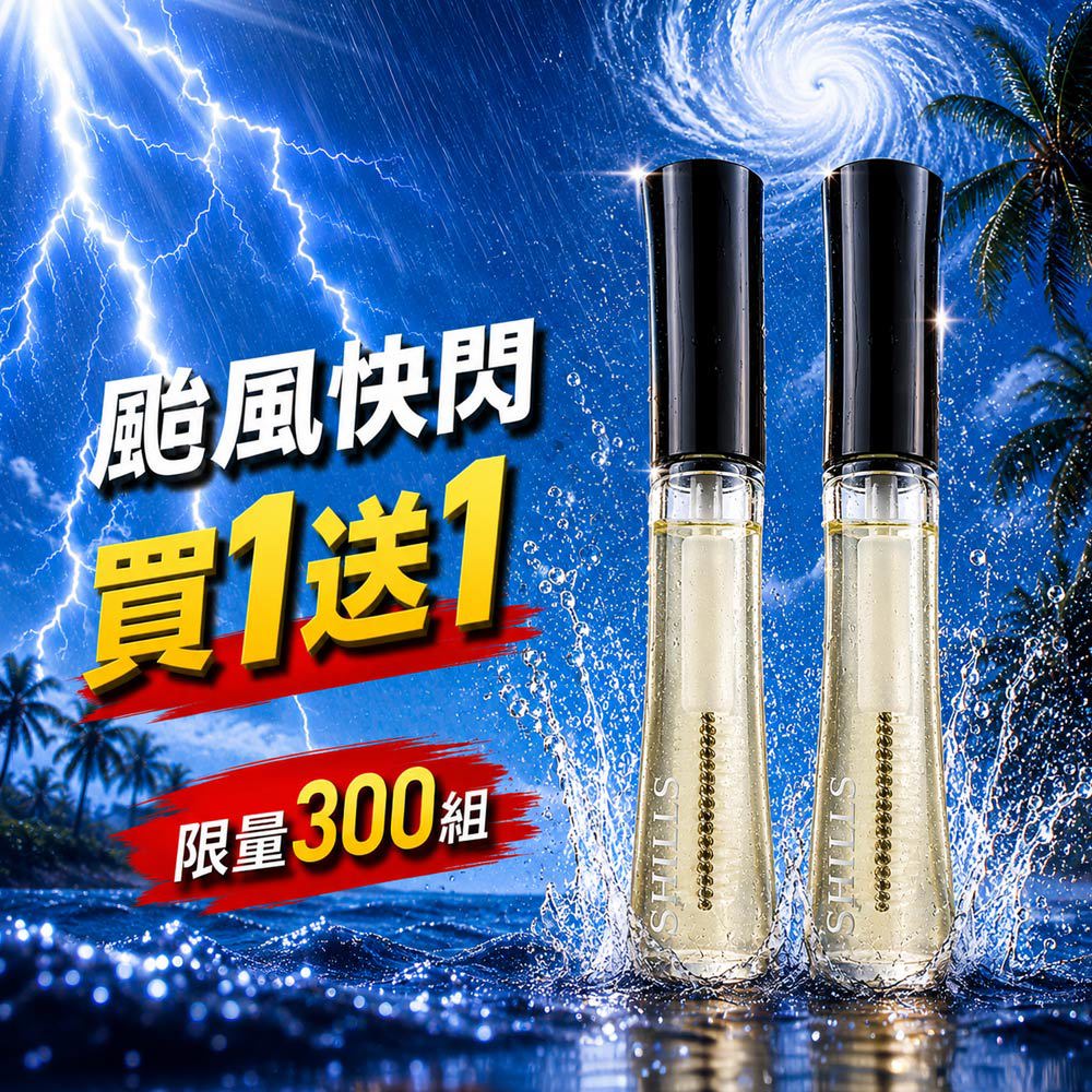 【買1送1】SHILLS 舒兒絲 睫毛修護精華*2(售價已折)