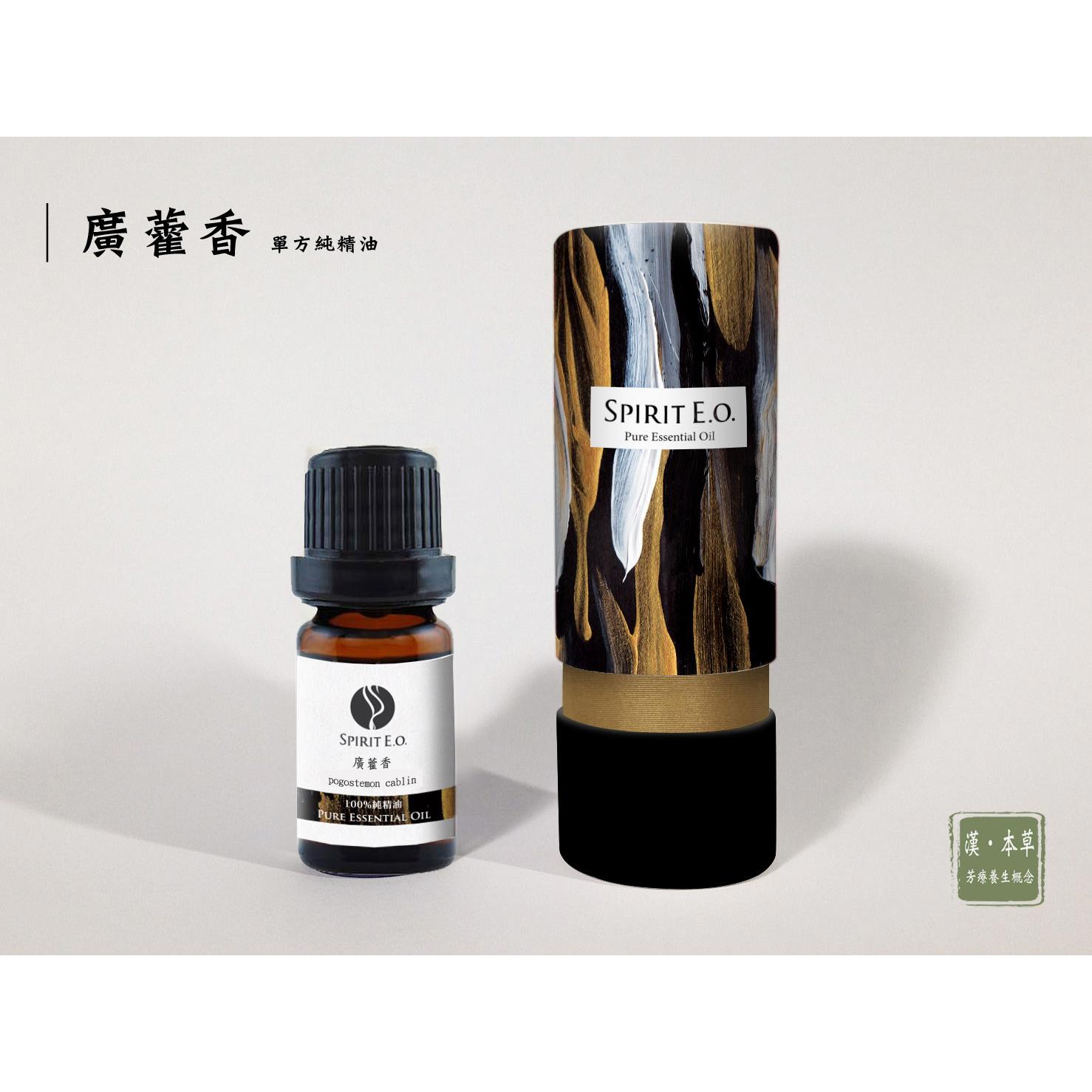 漢本草精油 神氣Spirit Qi - 醒漢本草複方純精油| 熱銷推薦| 漢‧本草芳療