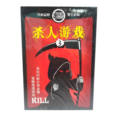 殺人遊戲 桌遊