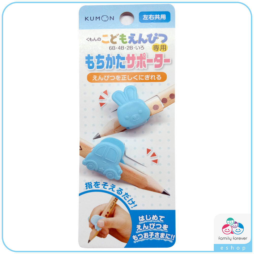 KUMON日本進口三角鉛筆專用握筆器(一包2入)