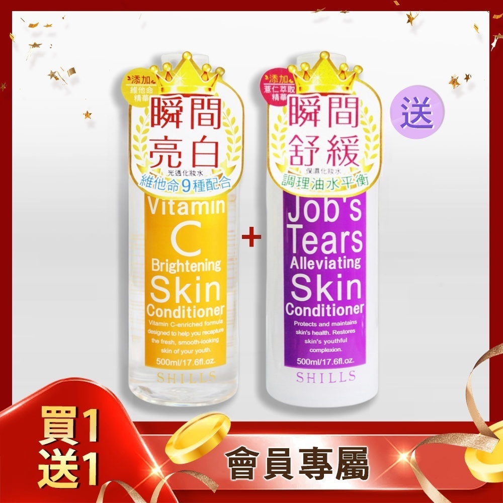 【💝買1送1💝】SHILLS韓女神美肌化妝水*2 (可任選玻尿酸/維他命C/薏仁)