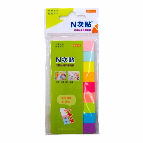 N次貼 可再貼指示標籤紙(0.5X1.2cm)9條/450張