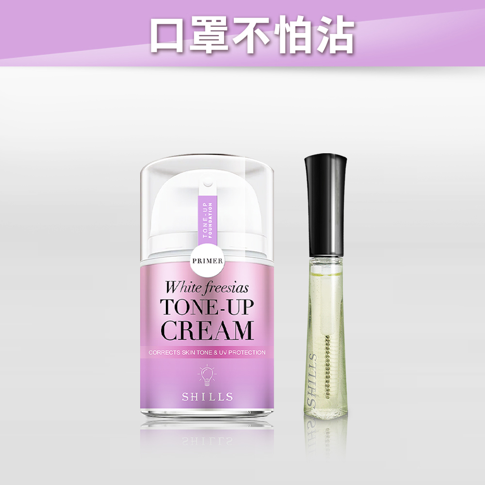 【美睫偽素顏】SHILLS 舒兒絲 抗UV美白濾鏡素顏霜+睫毛修護精華-小姐不熙娣推薦