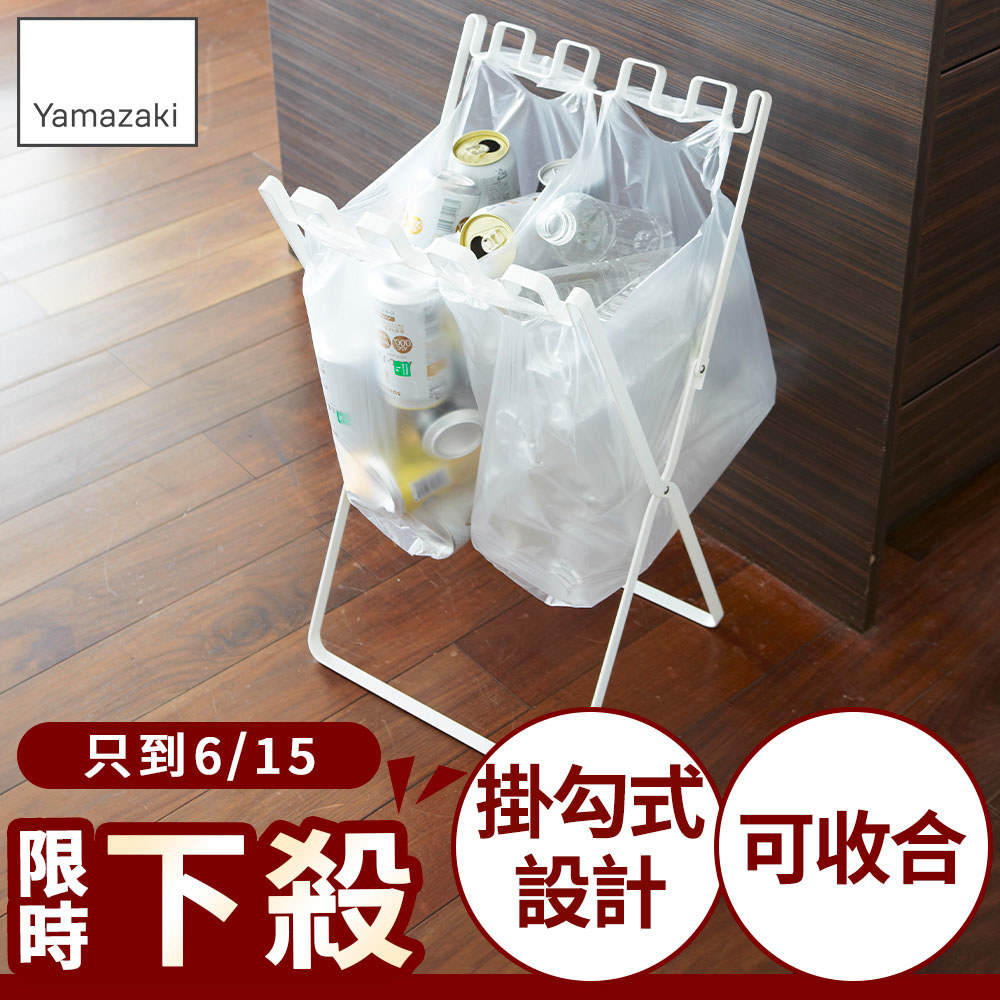 下殺1170 日本山崎tower立地式垃圾袋掛架(白)/垃圾袋架/垃圾回收分類架/垃圾桶