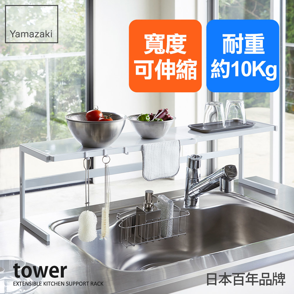 結帳現省1151 日本山崎tower伸縮式雙層收納架(白)/收納架/層架/置物架/伸縮架/碗盤瀝水架