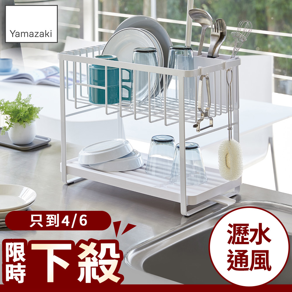 結帳現省1390 日本山崎tower雙層瀝水架(白)/收納架/碗盤架/餐具瀝水/碗盤瀝水架