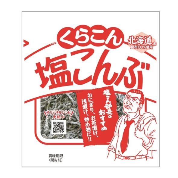 小倉屋德用鹽昆布 17g